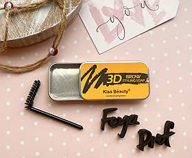 Мило для фіксації брів Kiss Beauty 3D Brow Styling Soap 10г