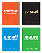 Дійте! І у вас все вийде