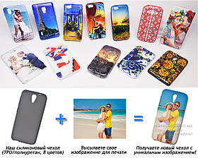Друк на чохлі для HTC Desire 620 (Силікон/TPU)