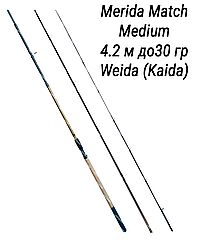 Матчевое вудилище 4.2 м тест до 30 гр Merida Match Medium Weida (Kaida)