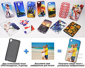 Друк на чохлі для HTC Desire 826 (Силікон/TPU)