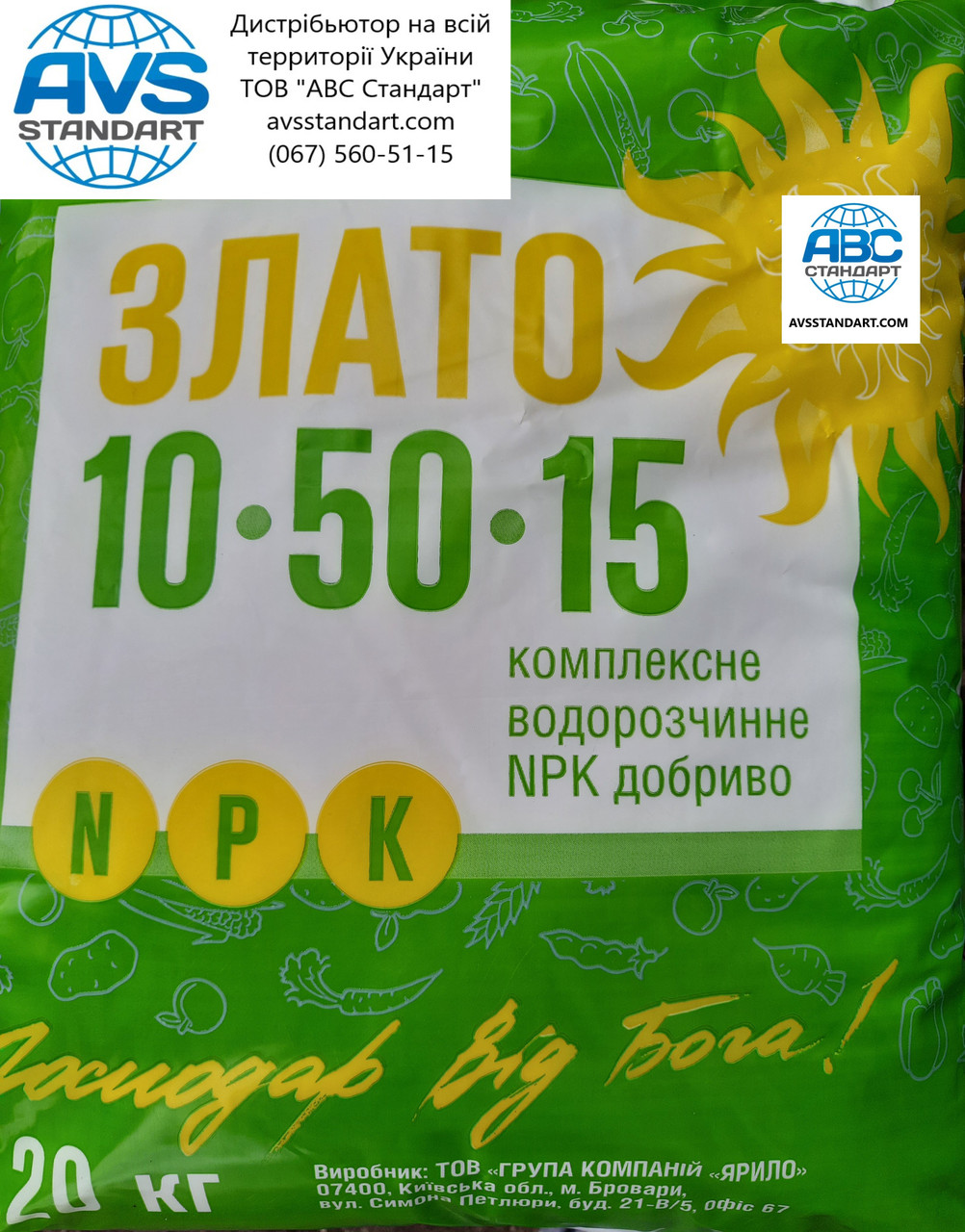 Удобрение на Зерновые Ярило Злато 10-50-15 с микроэлементами 1-2кг/га. Комплексное удобрение на Зерновые Злато - фото 3 - id-p1397606902