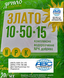 Добриво на Зернові Ярило Злато 10-50-15 з мікроелементами 1-2кг/га. Комплексне добриво на Зернові Ярило Злато в початок фази кущення з фунгіцидами.