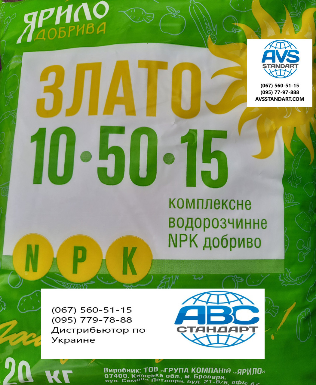 Удобрение на Зерновые Ярило Злато 10-50-15 с микроэлементами 1-2кг/га. Комплексное удобрение на Зерновые Злато - фото 4 - id-p1397606902