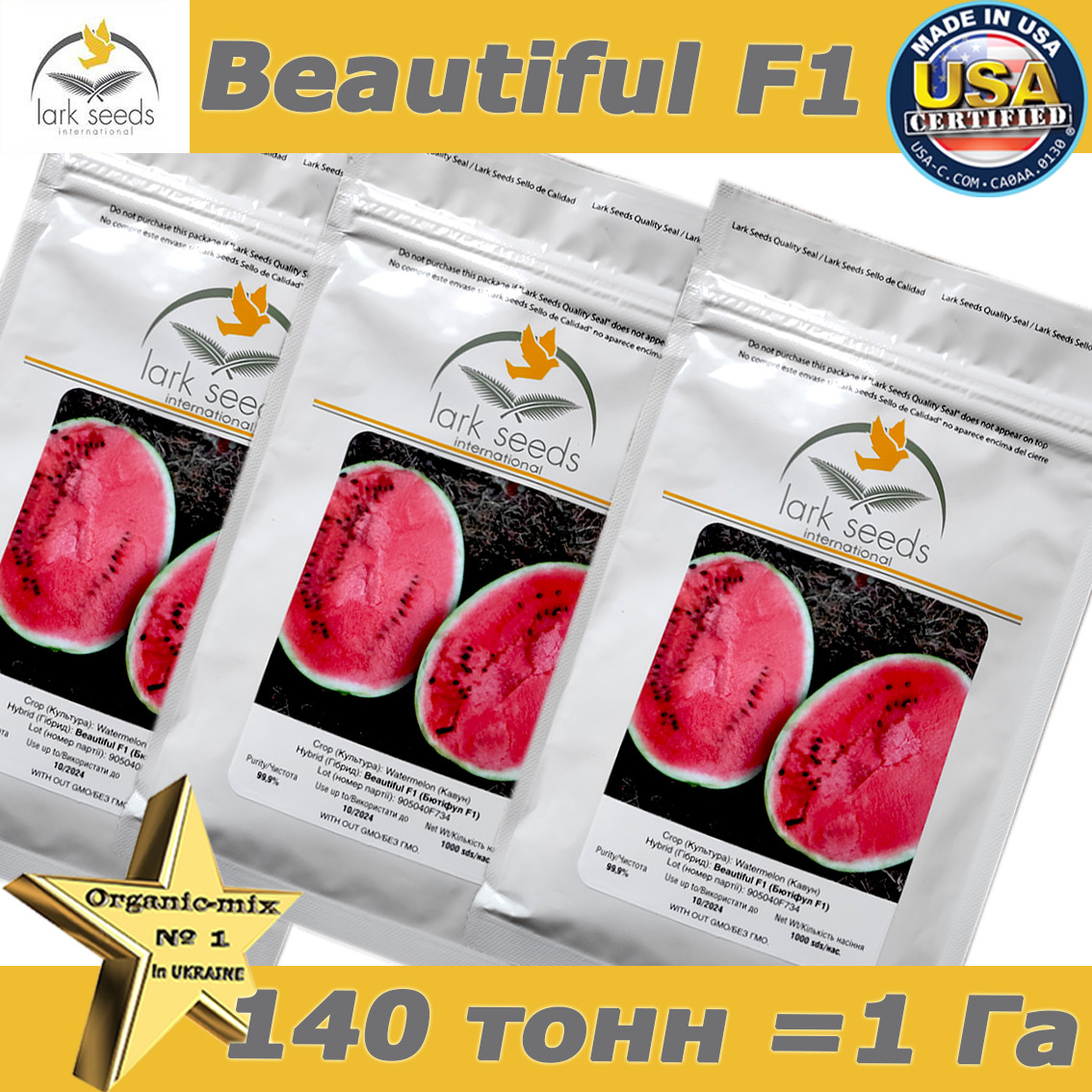 Насіння, цукровий кавун, великоплідний Бьютіфул F1 / Beautiful F1, LARK SEEDS (США), 1000 насінин проф. пакет, фото 1