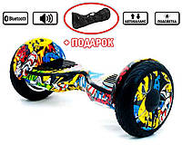 Гироборд Smart Balance "Street Graffiti" 10.5 + ПОДАРОК