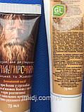 Бальзам "Монастирський" шабельник і живокіст у разі артриту, артрозу, остеохондрозу. Імідж, фото 7