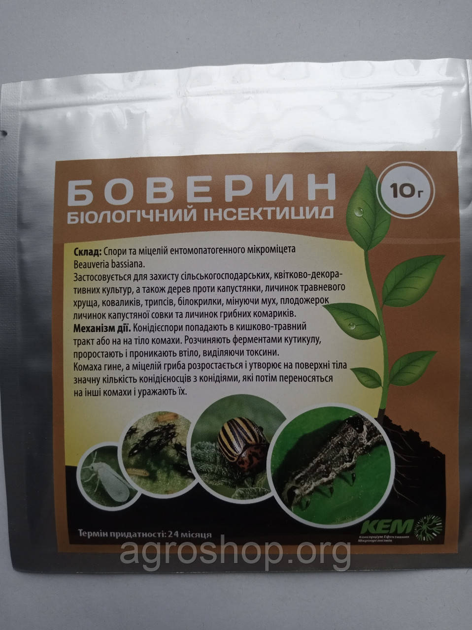 Боверін 10 г (Біоінсектицид)