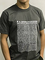 Мужская футболка "Идущей к реке". Футболка с принтом "Я в своем познании".