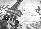 MINECRAFT Хроніки Вудсворду Книга 6. Остання надія. Автор Нік Еліопулос, фото 3