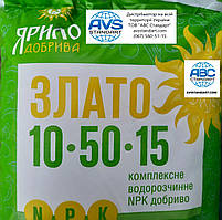 Фосфорне добриво на Пшеницю Злато 10-50-15 з мікроелементами 1-2 кг/га. Фосфорне добриво на Ячмінь., фото 4