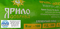 Фосфорне добриво на Пшеницю Злато 10-50-15 з мікроелементами 1-2 кг/га. Фосфорне добриво на Ячмінь., фото 8