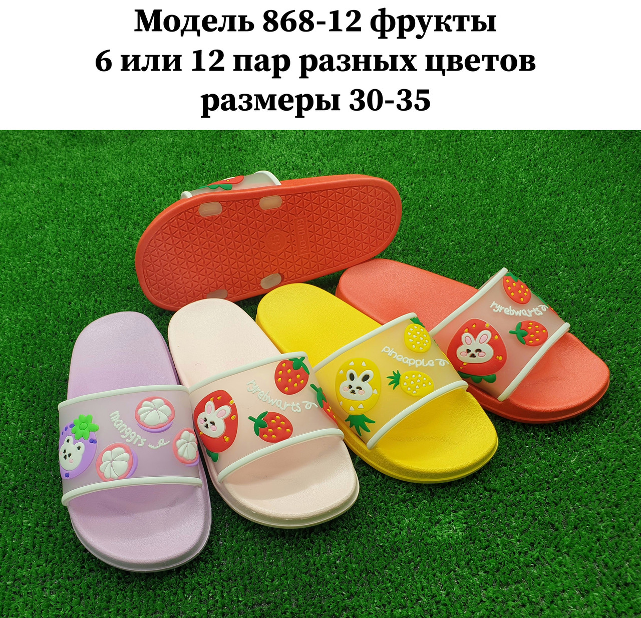 Дитячі шльопанці