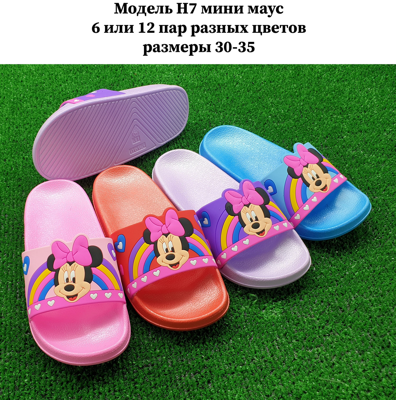 Дитячі шльопанці