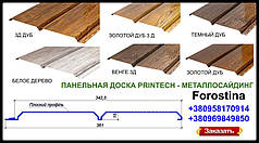 Металосайдинг Панельна дошка Printech