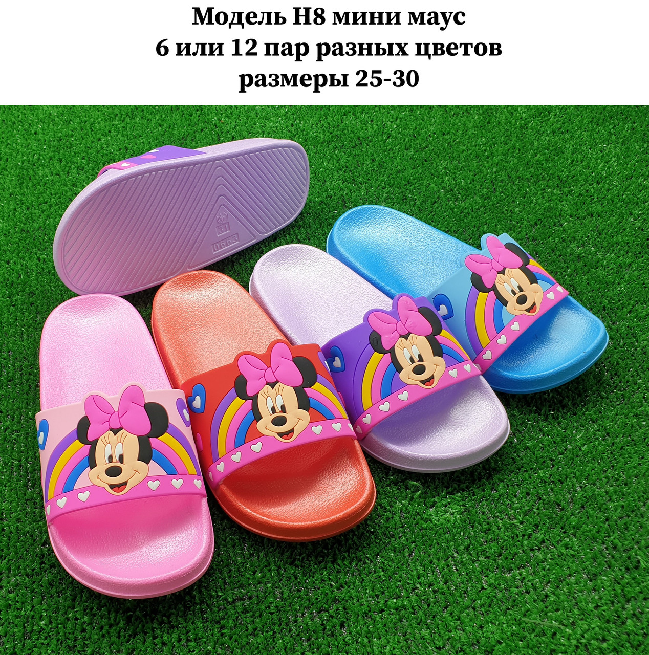 Дитячі шльопанці