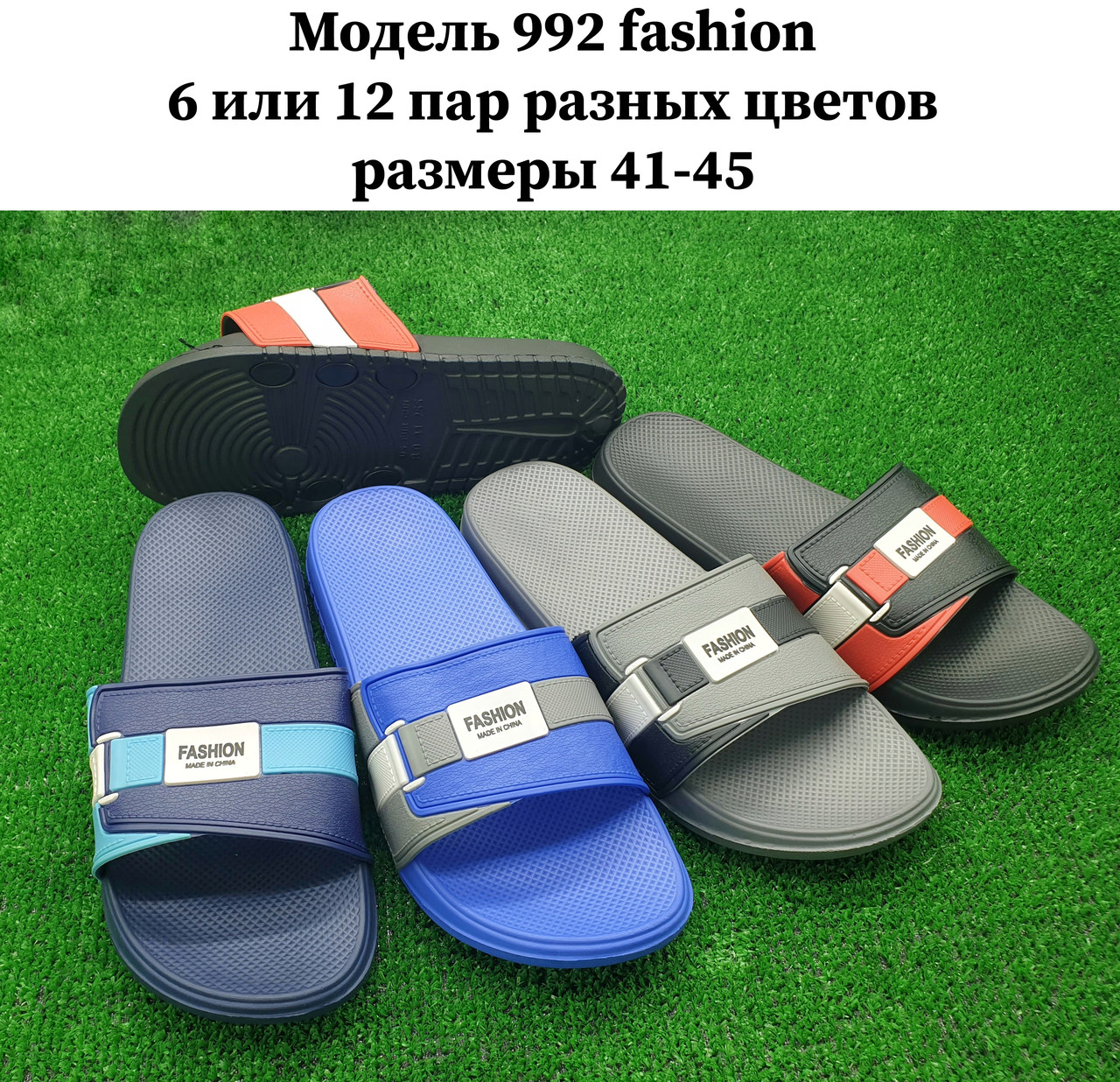 Чоловічі шльопанці