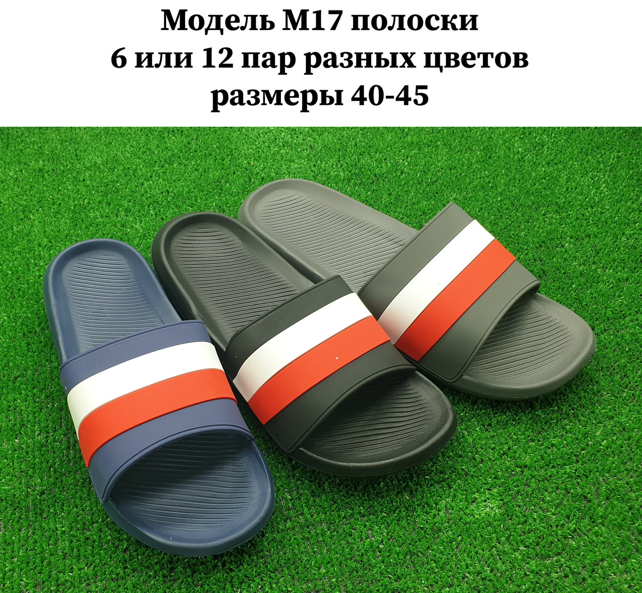 Чоловічі шльопанці