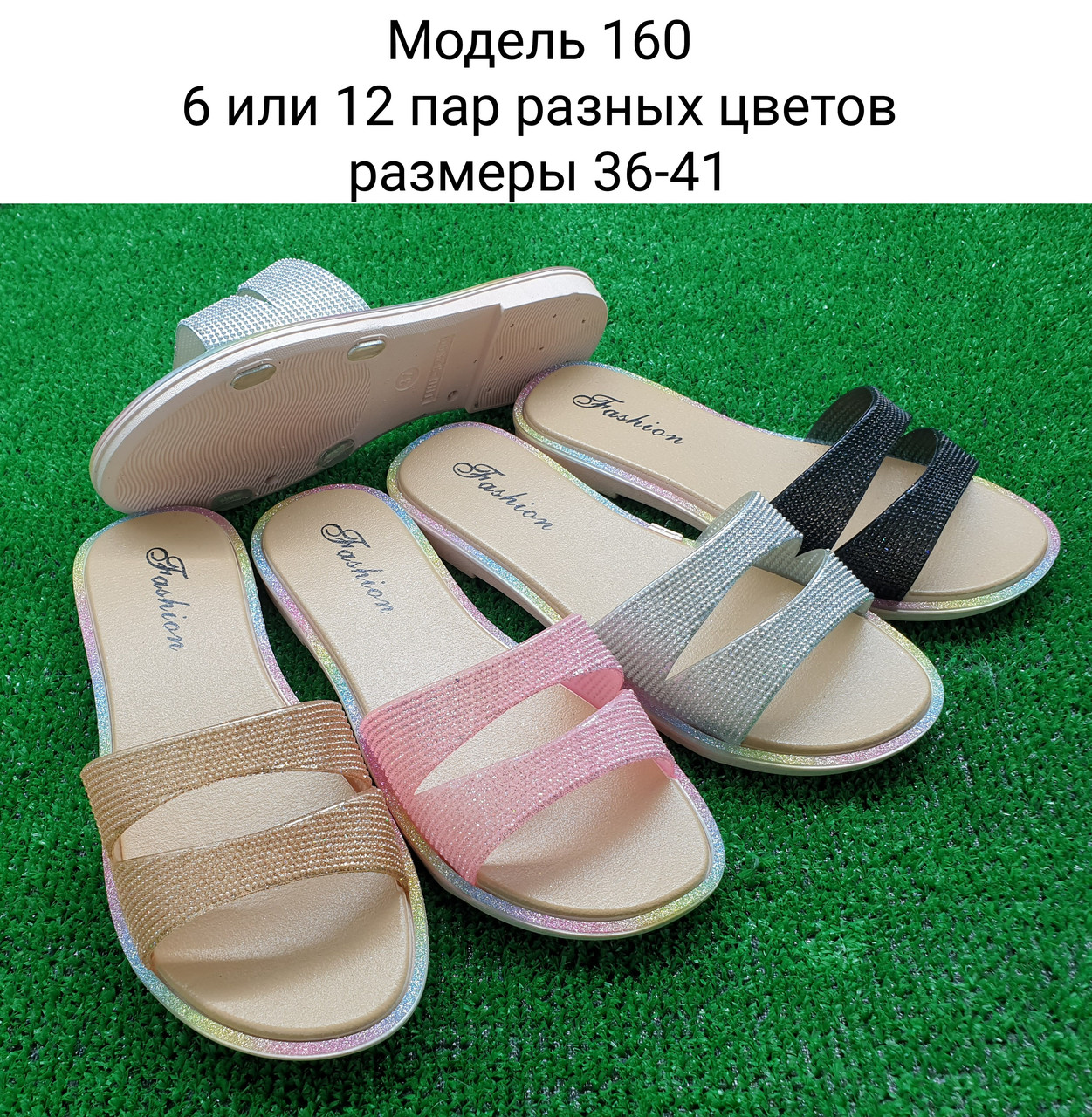 Жіночі шльопанці