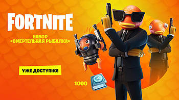 Набір Fortnite - Bassassin Challenge Pack (Фортнайт набір «Смертельна рибалка»)