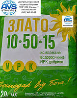 Фосфорне добриво на Пшеницю Злато 10-50-15 з мікроелементами 1-2кг / га. Фосфорне добриво на Ячмінь., фото 3