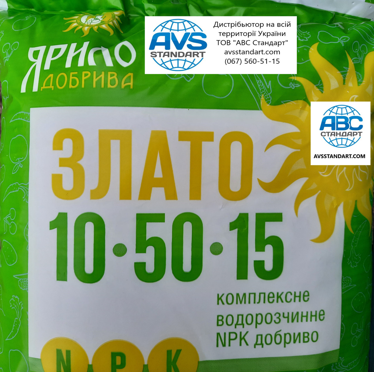 Фосфорне добриво на Пшеницю Злато 10-50-15 з мікроелементами 1-2кг / га. Фосфорне добриво на Ячмінь.