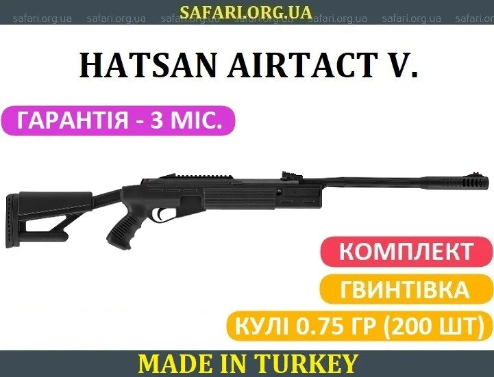 Пневматична гвинтівка для полювання Hatsan Airtact Vortex Пневматична воздушка Пневматична рушниця