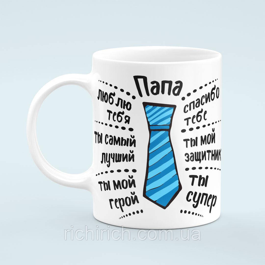 Чашка «Для папы»