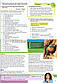 Close-Up B1+ 2nd edition. Student's+Workbook. Комплект книг з англійської мови. Підручник+Зошит, фото 10