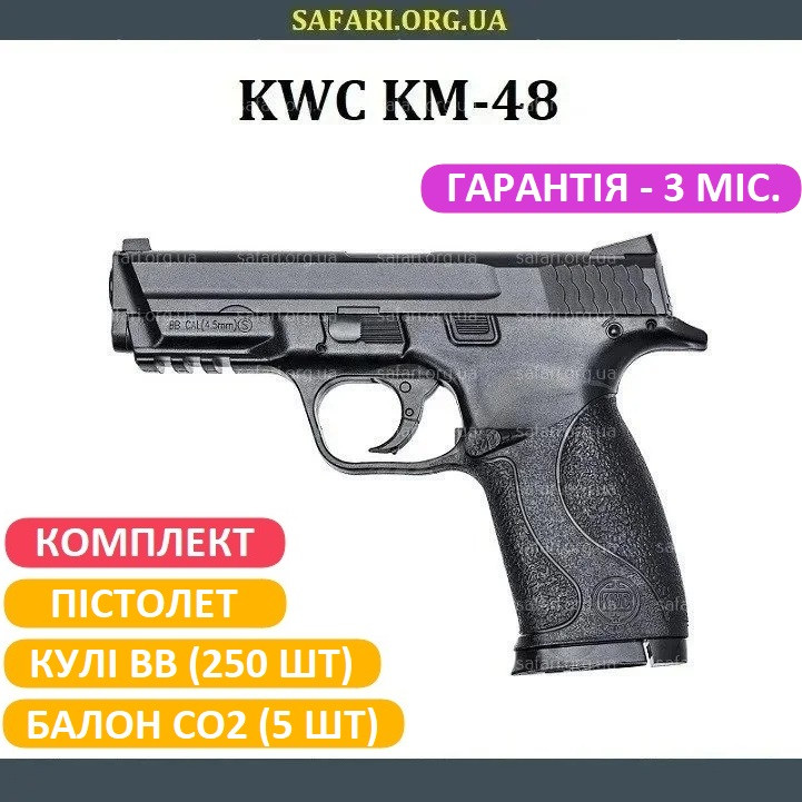 Пневматичний пістолет KWC KM48 Smith&Wesson MP40 Пістолет пневмат Cміт вессон