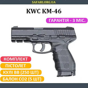 Пневматичний пістолет KWC KM46 Taurus 24/7 Пістолет пневмат Пневматичний пістолет Таурус