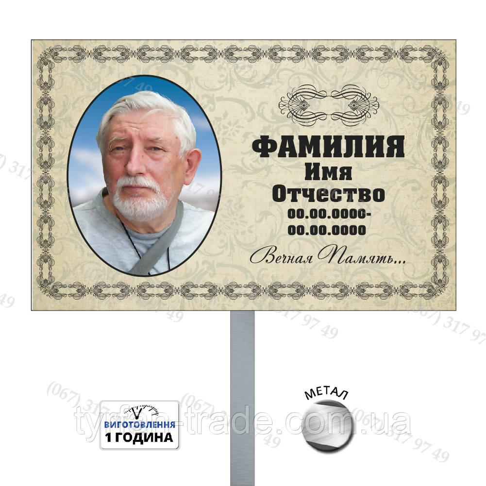 РИТУАЛЬНІ ТАБЛИЧКИ НА ХРЕСТ ЗА 1 ГОДИНУ (МЕТАЛ) РОЗМІР 210*270 мм + КРІПЛЕННЯ+ ОТВОРИ ЗА БАЖАННЯМ