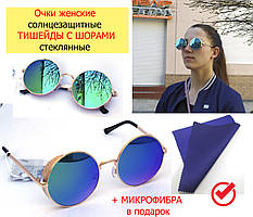 Окуляри сонцезахисні жіночі ТИШЕЙДИ З ШОРАМІ зелені скляні, круглі окуляри від сонця з переходом кольору