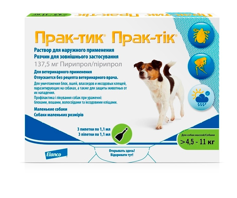 Капли Prac-tic (Прак-тик) от блох и клещей для собак весом 4,5-11 кг (3 пипетки*1,1 мл) - фото 1 - id-p639131276