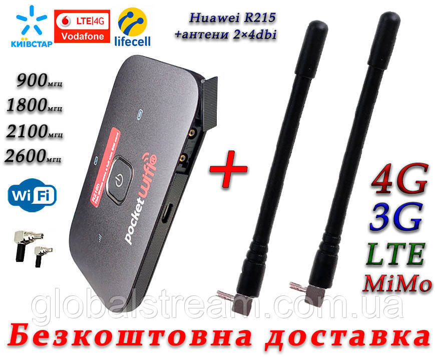 4G LTE+3G WiFi Роутер Huawei R216h + 2 антени 4G(LTE) по 4 db