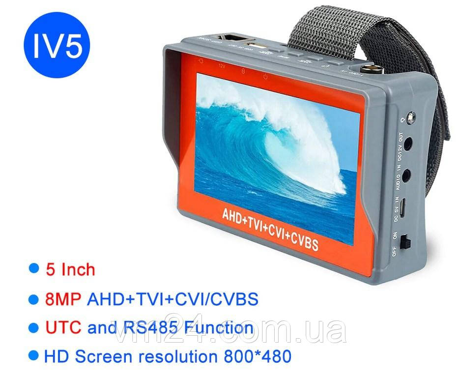 Moнитор тестер видеонаблюдения CVBS+AHD(8MP)+TVI(8MP)+CVI(8MP) все виды камер  для настройки видеокамер