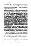 Передові країни. В очікуванні нового "економічного дива". Ручір Шарма, фото 6