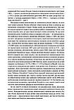 Передові країни. В очікуванні нового "економічного дива". Ручір Шарма, фото 7