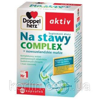 Doppelherz aktiv Na stawy Complex вітамінний комплекс для суглобів 60 кап Доставка з ЄС