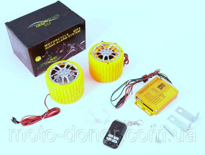 Аудіосистема CZMP3005-1 (динаміки 2,5", жовті, сигналізація, FM/MP3 плеєр, ПДУ)