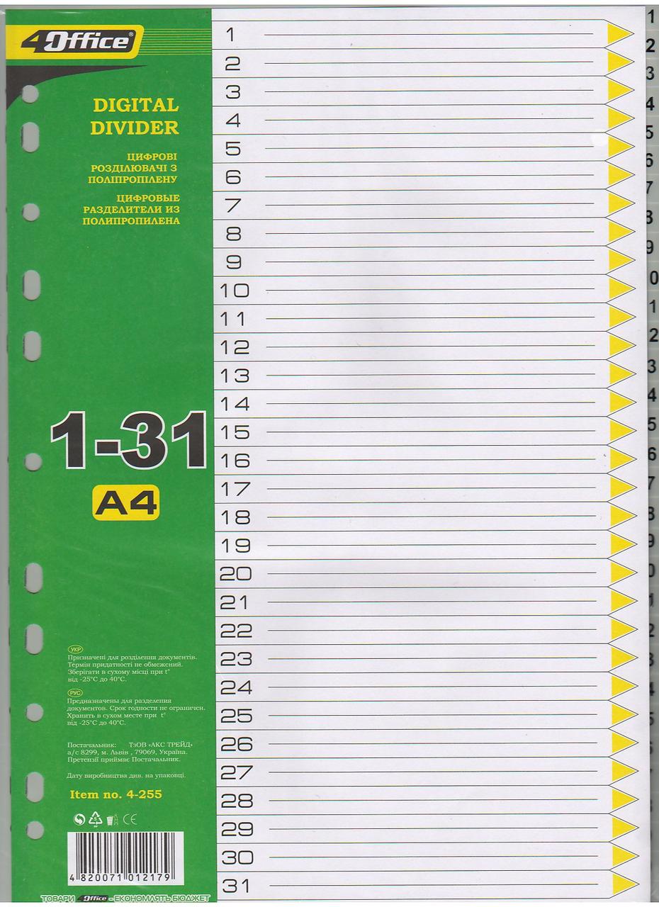 Розділювач А4 1-31 4-255 4OFFICE РР (1/30), фото 1