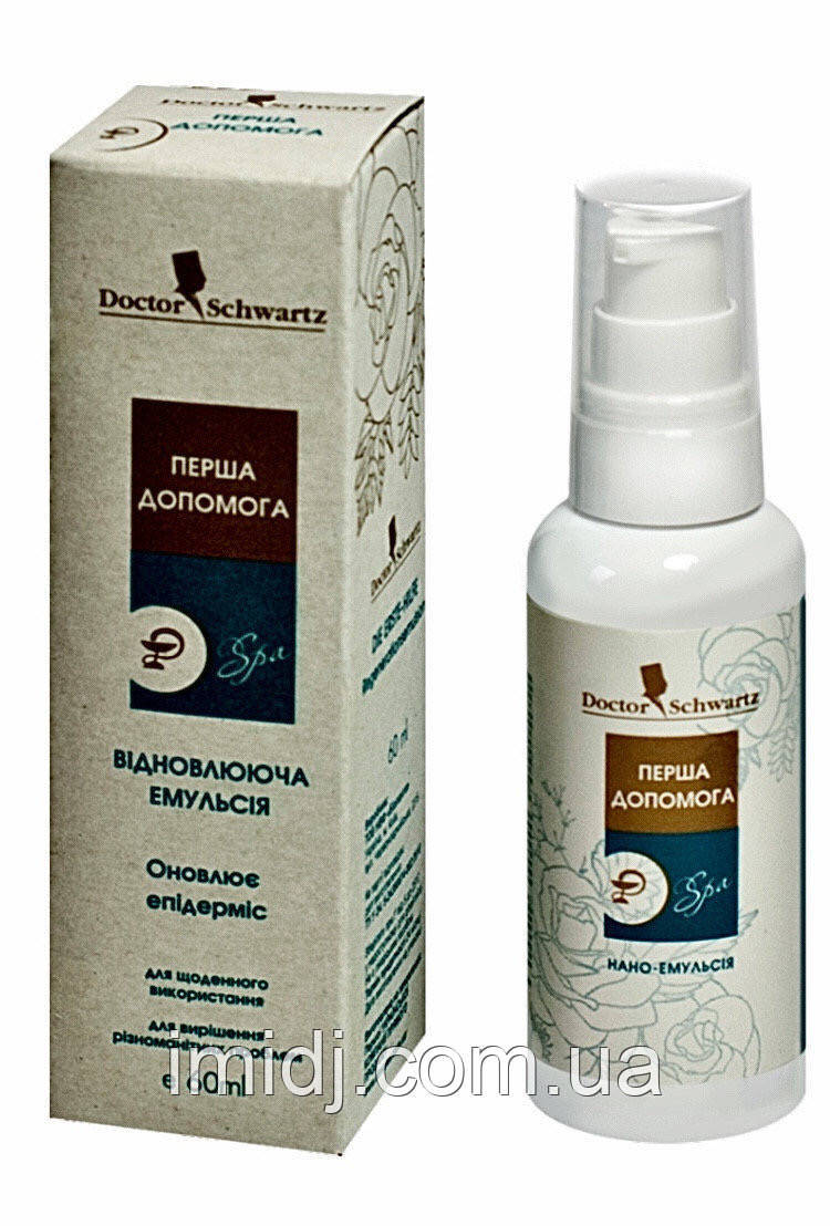 Емульсія Перша допомога при дерматологічних захворюваннях, фото 1