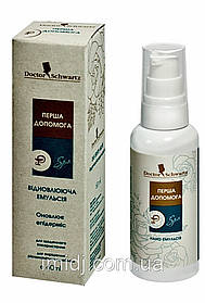 Емульсія Перша допомога при дерматологічних захворюваннях