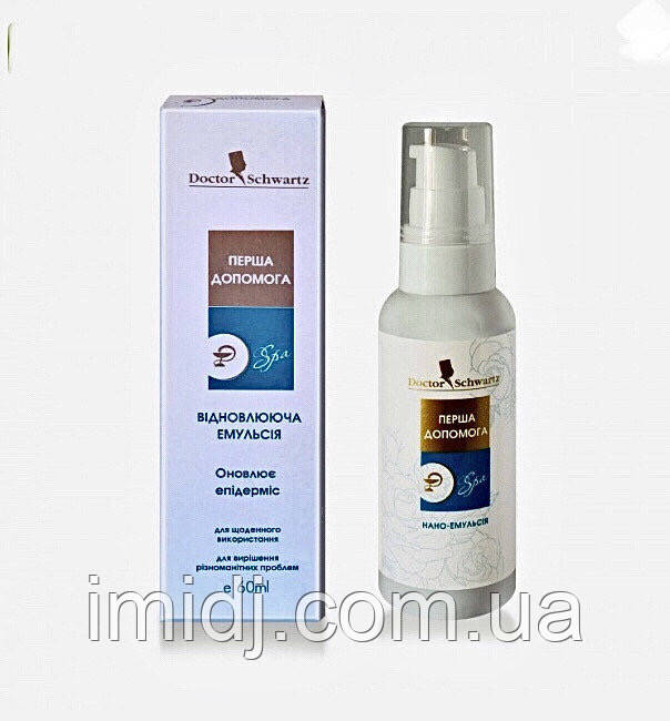 Емульсія Перша допомога при дерматологічних захворюваннях, фото 1