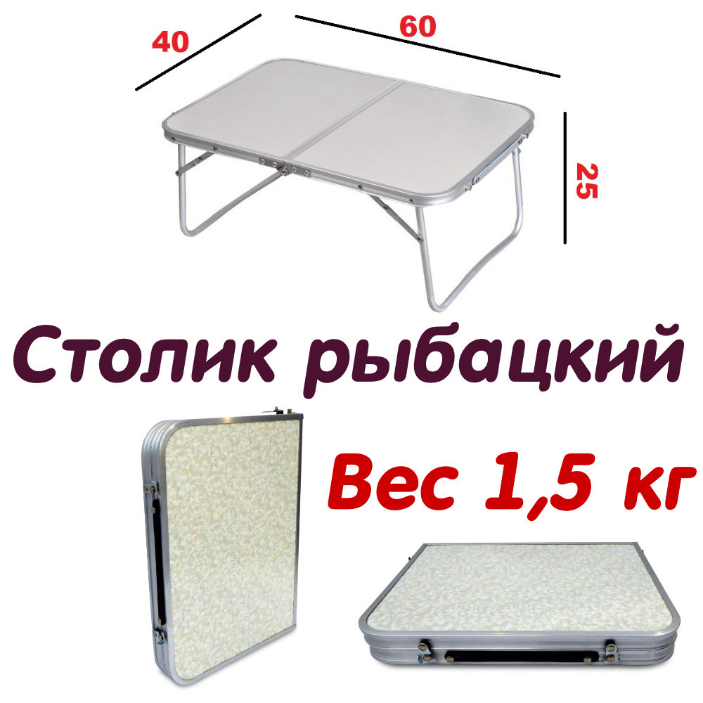 Оригінальні подарунки рибалкам, столик рибацький, столи рибальські, столи монтажні, рибальський монтажний столик, фото 1