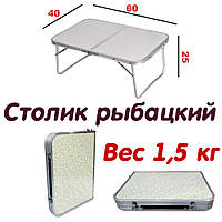 Оригінальні подарунки рибалкам, столик рибацький, столи рибальські, столи монтажні, рибальський монтажний столик