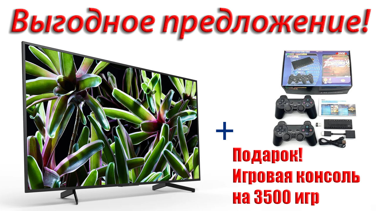 Величезний телевізор Sony 50"SmartTV (Android 9.0//WiFi/DVB-T2), фото 1