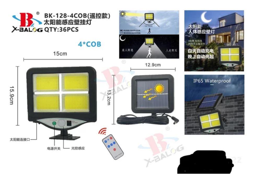 Світильник вуличний UKC BK-128-4COB З Пультом