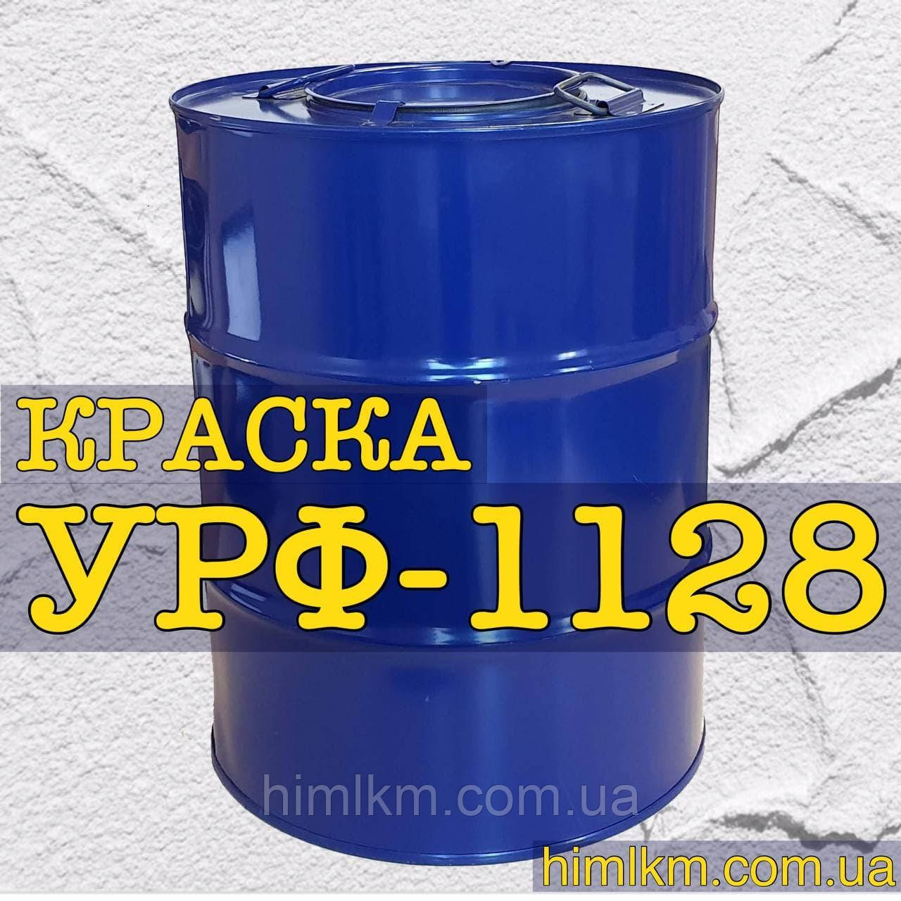 Емаль УРФ-1128 для металу та дерева, 50 кг