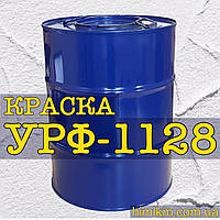 Емаль УРФ-1128 для металу та дерева, 50 кг